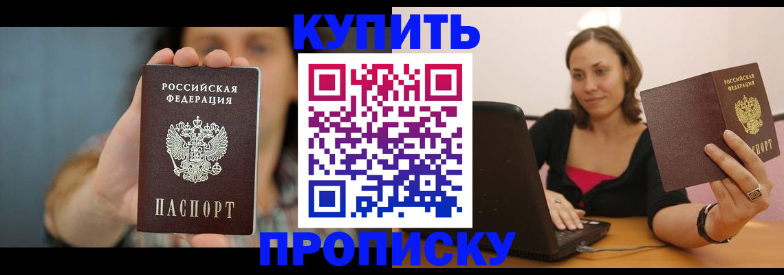 найти адрес прописки в Череповце