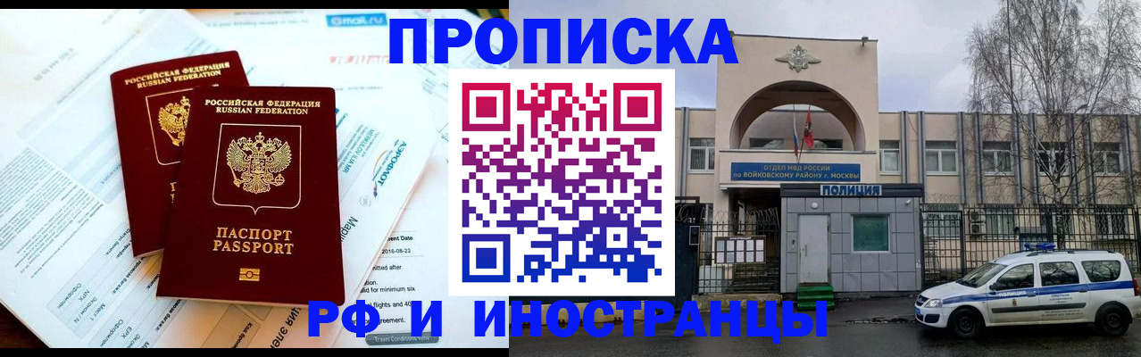 прописка гарантия в Череповце