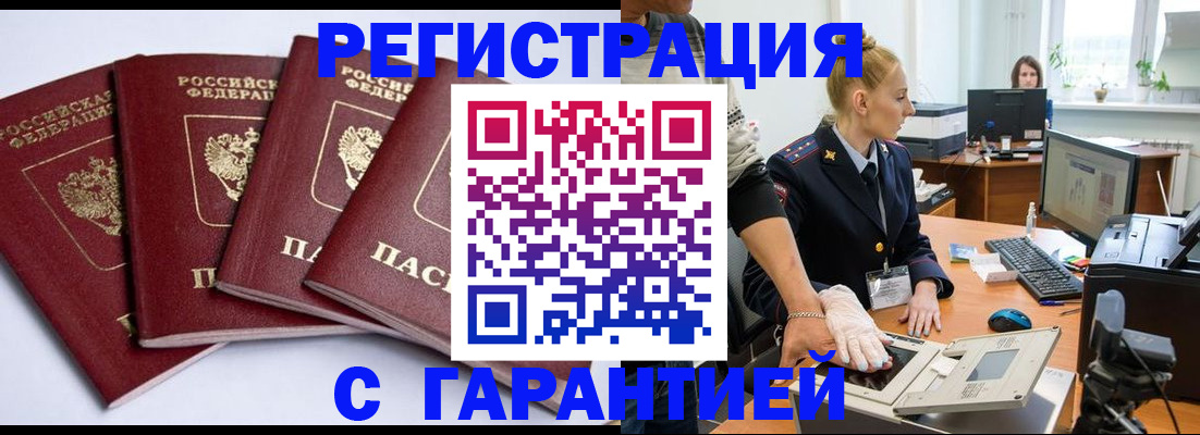 временная регистрация поиск в Череповце