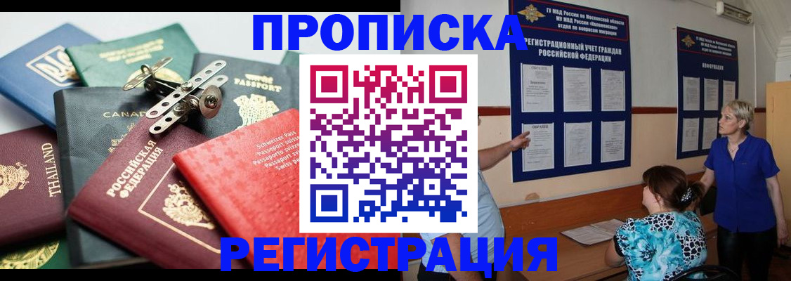 найти адрес прописки в Череповце