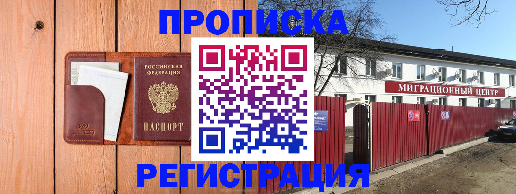 прописка для военкомата в Череповце